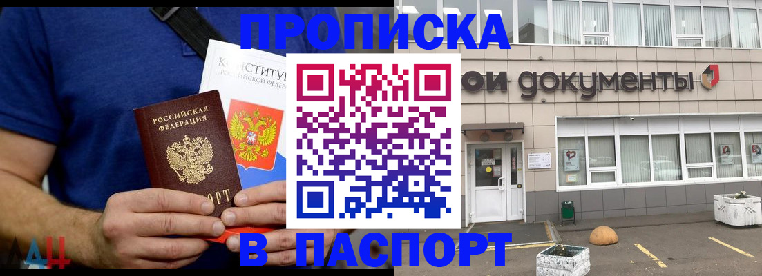 прописка паспорт в Ненецком АО