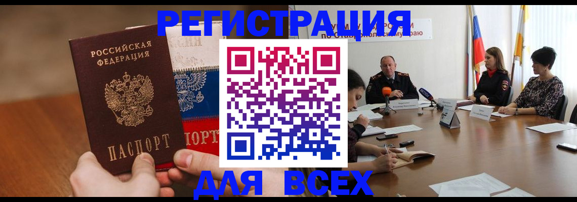 прописка для школы в Ненецком АО