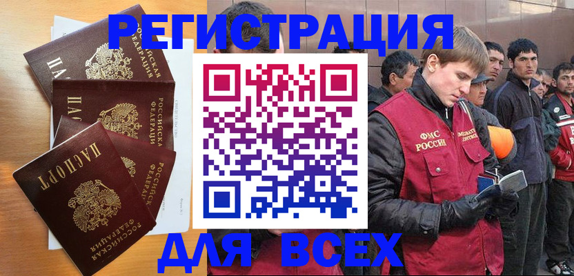 прописка регистрация в Ненецком АО