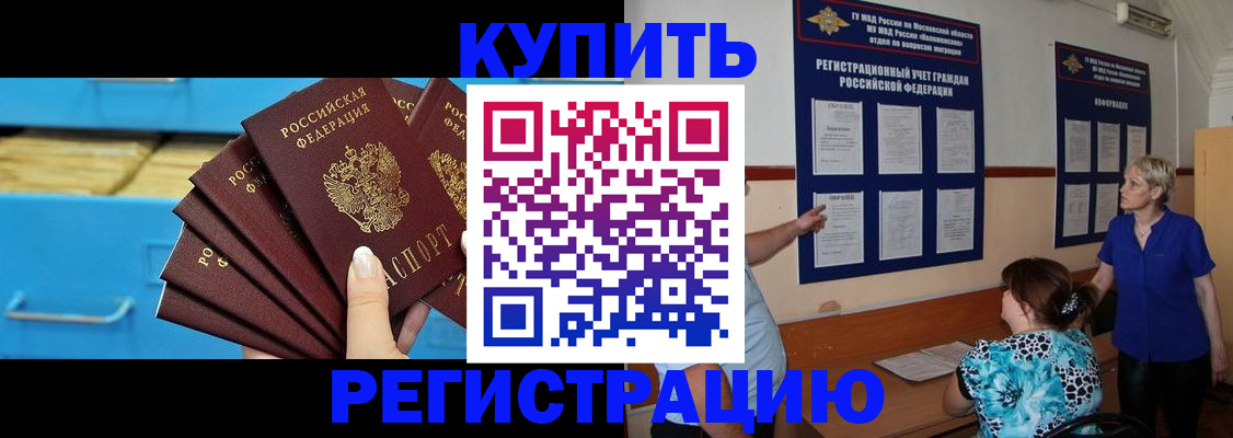 прописка гарантия в Ненецком АО