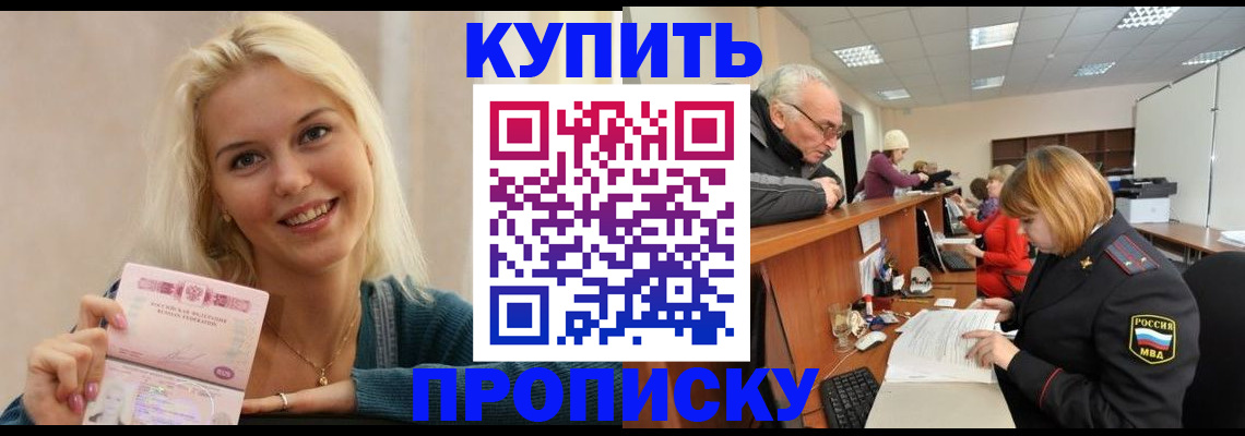 прописка регистрация в Ненецком АО