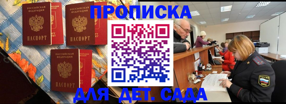 купить прописку в Ненецком АО