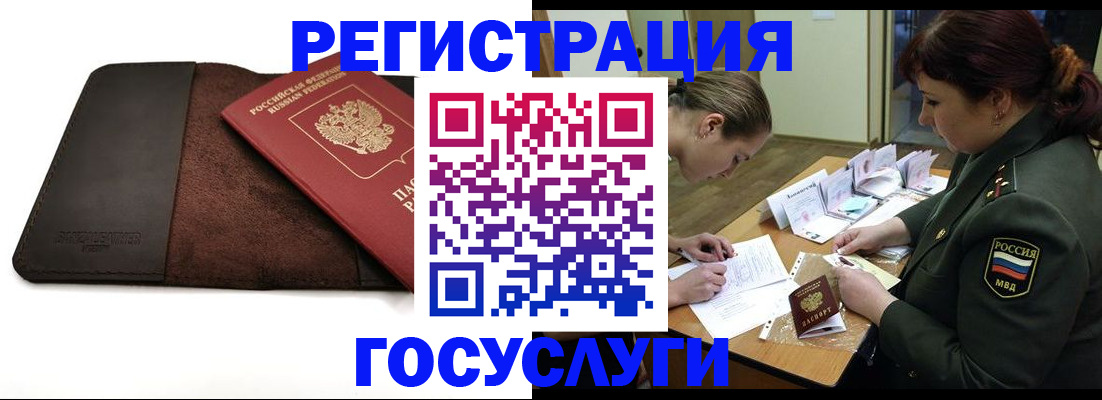 временная регистрация в Ненецком АО