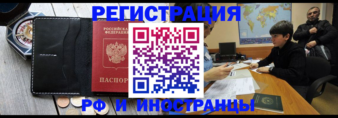 прописка в Ненецком АО
