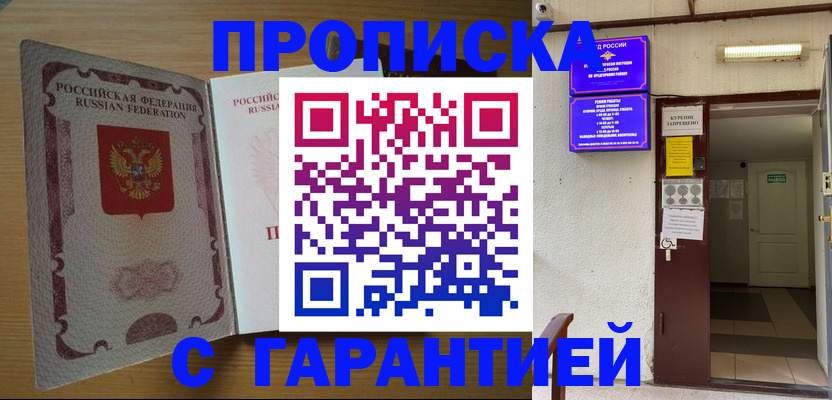 прописка иностранных граждан в Ненецком АО