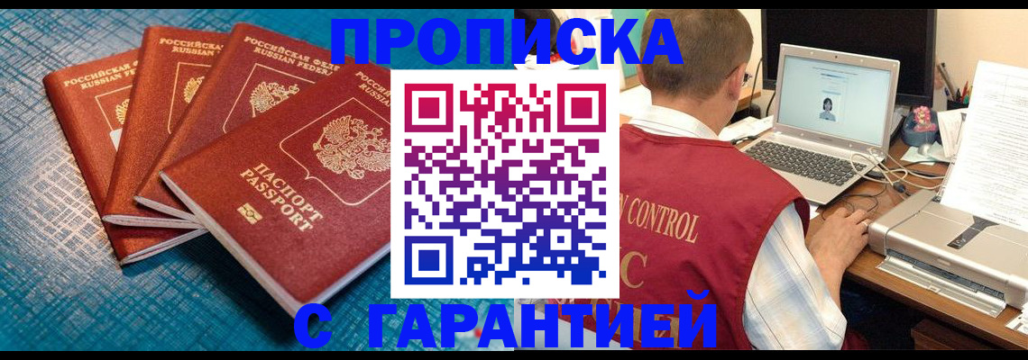 прописка иностранных граждан в Ненецком АО