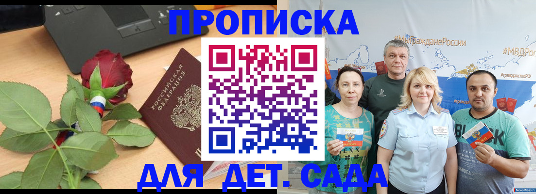 прописка штамп в Ненецком АО