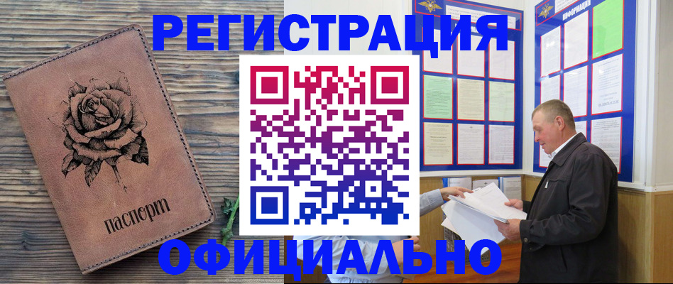 временная регистрация для всех в Ненецком АО