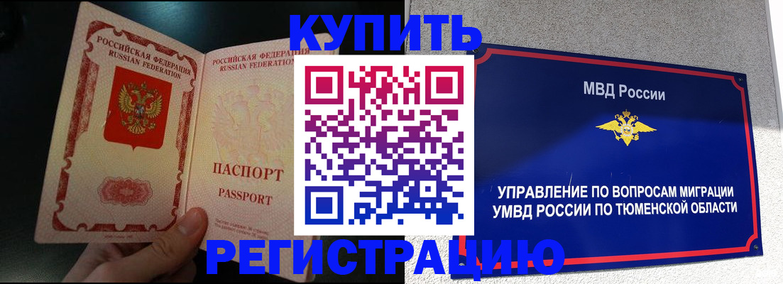 временная регистрация 2025 в Ненецком АО